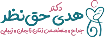 دکتر هدی حق نظر